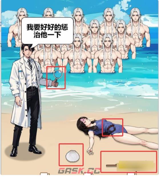 《解压找茬烧脑》第176关美男鱼通关攻略-第2张-手游攻略-GASK