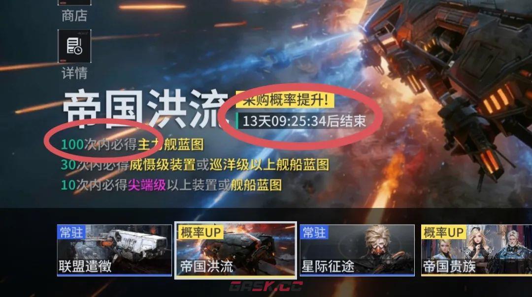 亿万光年新手开荒攻略-第2张-手游攻略-GASK