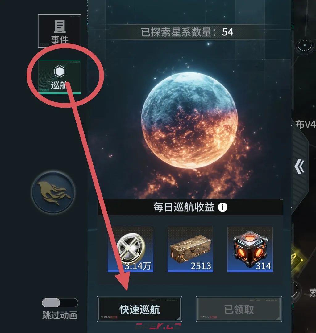 亿万光年新手开荒攻略-第5张-手游攻略-GASK