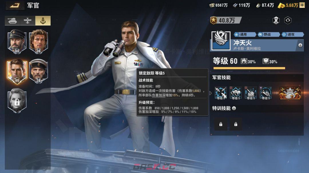 战火勋章守望哨兵使用攻略-第8张-手游攻略-GASK