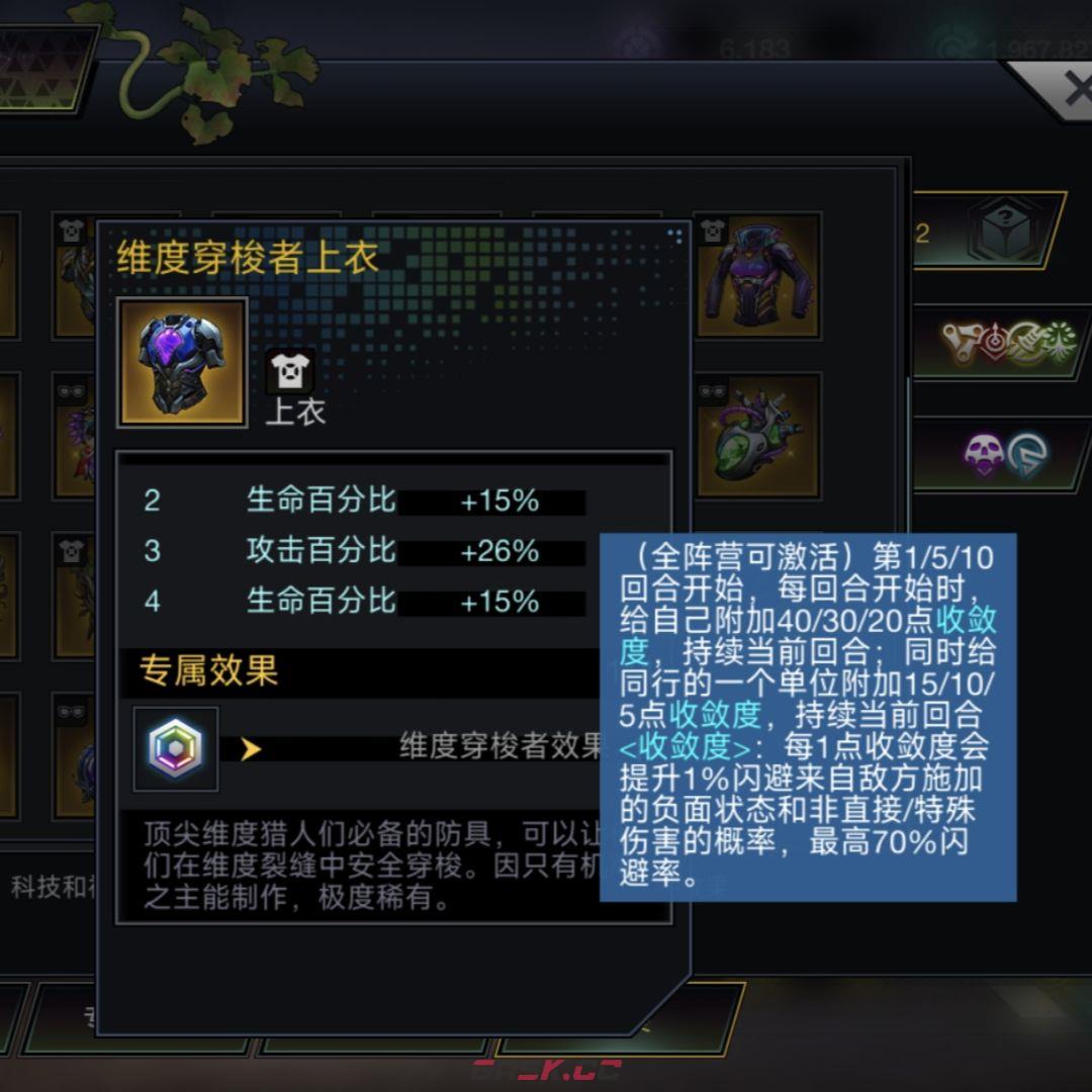 明日边境三刀星图搭配推荐-第6张-手游攻略-GASK