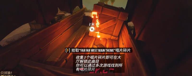 《遥遥西土》全唱片收集攻略分享-第1张-单机攻略-GASK