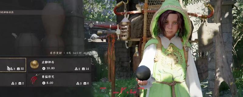 《红色沙漠》勇猛符咒获得方法介绍-第1张-单机攻略-GASK
