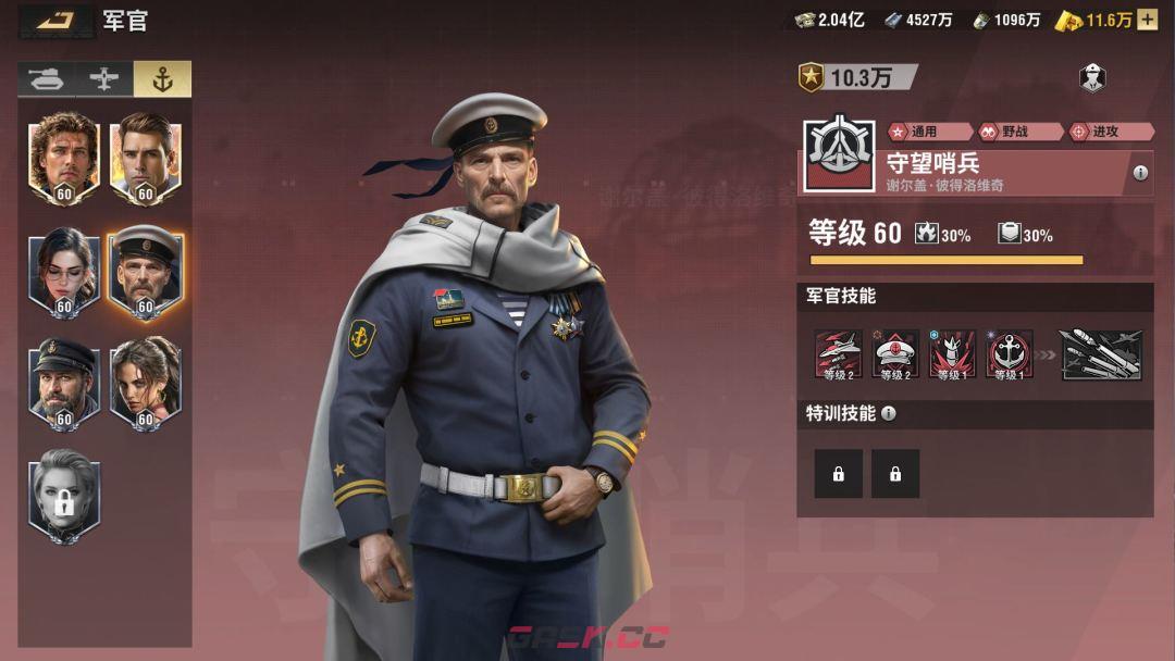 战火勋章守望哨兵使用攻略-第2张-手游攻略-GASK