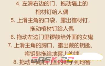 《解压找茬烧脑》第140关远离拉特里通关攻略-第3张-手游攻略-GASK