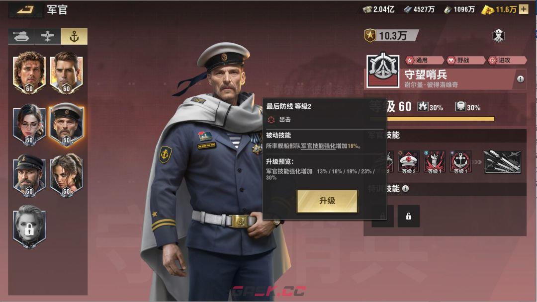 战火勋章守望哨兵使用攻略-第4张-手游攻略-GASK