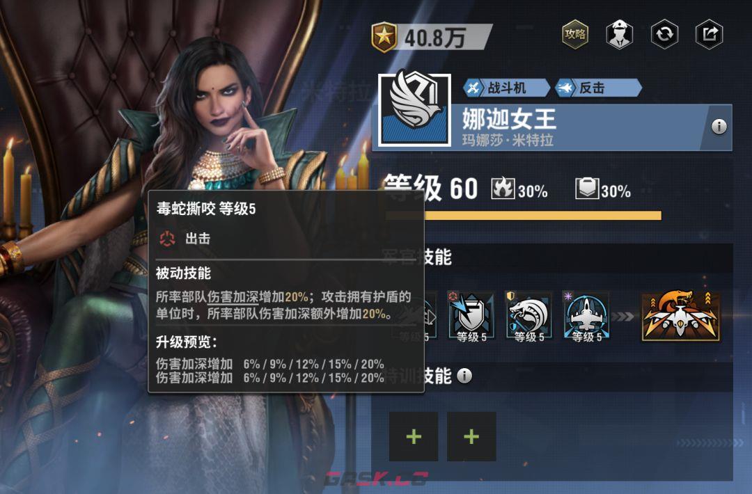 战火勋章娜迦女王玩法攻略-第4张-手游攻略-GASK