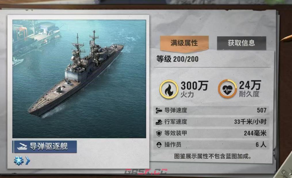 战火勋章卢瓦克·梅西耶使用攻略-第8张-手游攻略-GASK