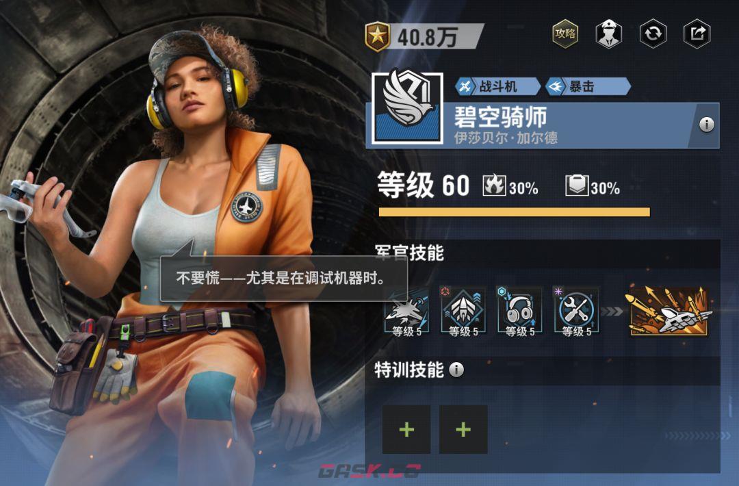 战火勋章娜迦女王玩法攻略-第12张-手游攻略-GASK