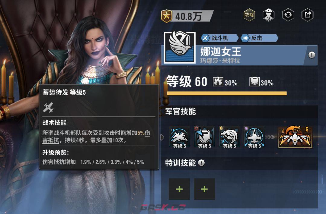 战火勋章娜迦女王玩法攻略-第3张-手游攻略-GASK