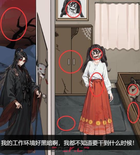 《解压找茬烧脑》第232关鬼差上班通关攻略-第3张-手游攻略-GASK