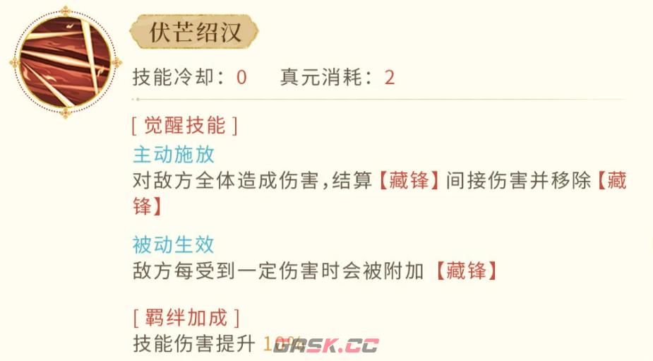 《忘川风华录》刘病己介绍-第6张-手游攻略-GASK
