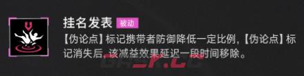 《无期迷途》皮克赛尔介绍-第6张-手游攻略-GASK