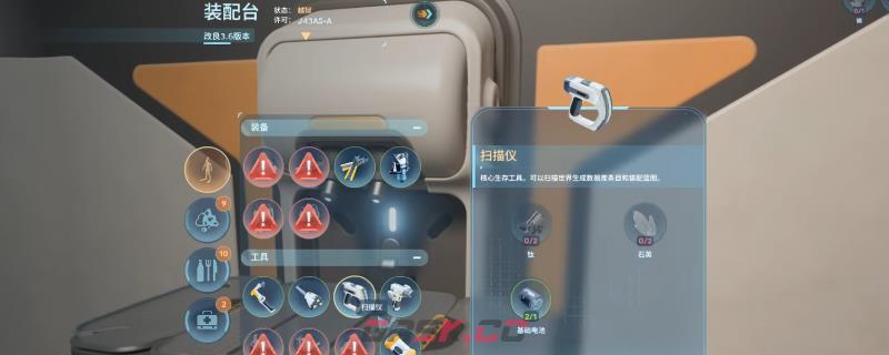 《深海迷航2：异星水域》快速解锁蝌蚪号方法介绍-第1张-单机攻略-GASK