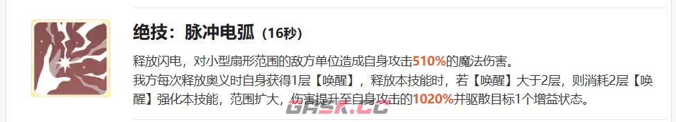 《龙魂旅人》铁腕执政官克拉苏介绍-第6张-手游攻略-GASK