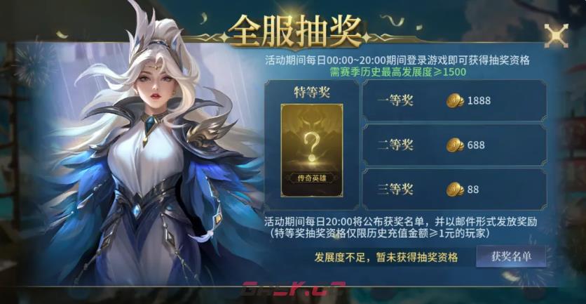 《战争之轮》四周年庆典福利活动介绍-第4张-手游攻略-GASK