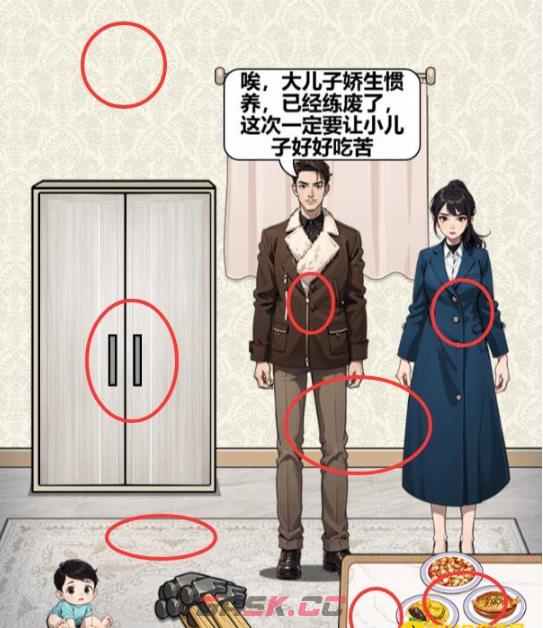 《解压找茬烧脑》第193关穷养孩通关攻略-第2张-手游攻略-GASK