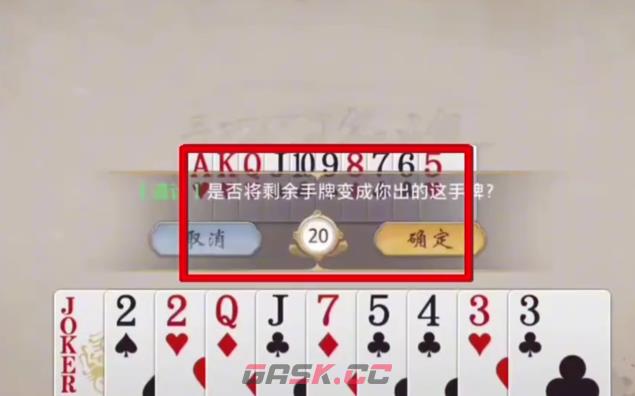 《三国：百将牌》郭嘉介绍-第5张-手游攻略-GASK