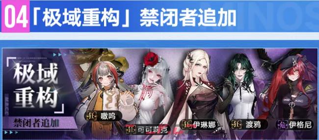 《无期迷途》苍蓝穹顶全新主线活动介绍-第6张-手游攻略-GASK
