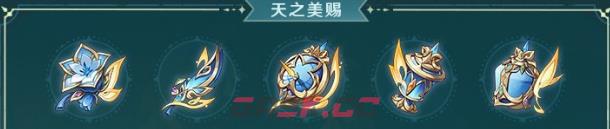 《原神》月之七全新圣遗物介绍-第3张-手游攻略-GASK