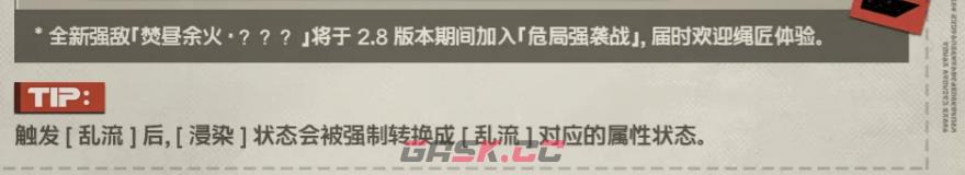 《绝区零》风属性机制介绍-第7张-手游攻略-GASK