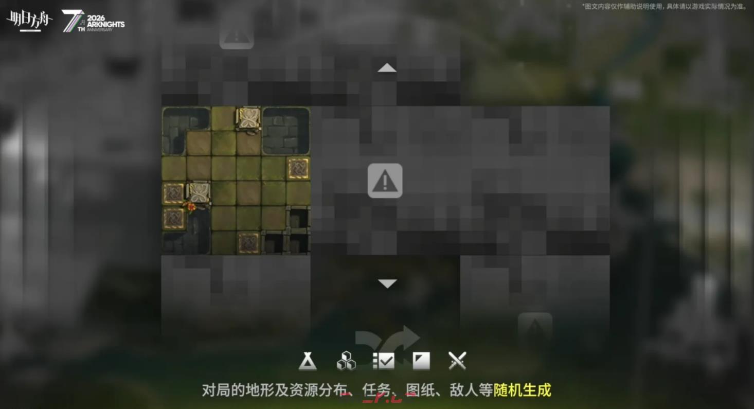《明日方舟》生息演算重启锚点介绍-第6张-手游攻略-GASK