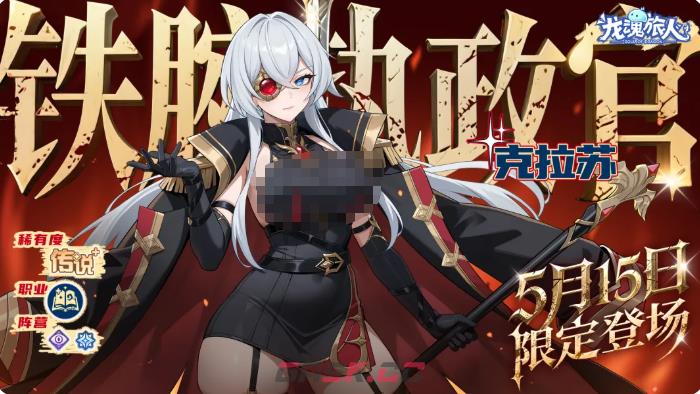《龙魂旅人》铁腕执政官克拉苏介绍-第2张-手游攻略-GASK