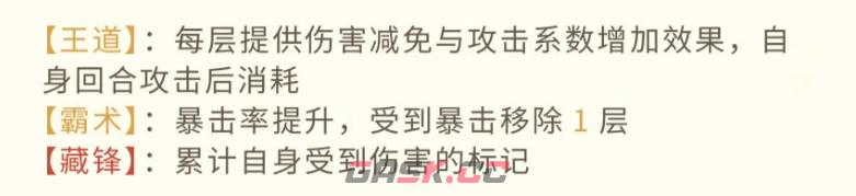 《忘川风华录》刘病己介绍-第5张-手游攻略-GASK
