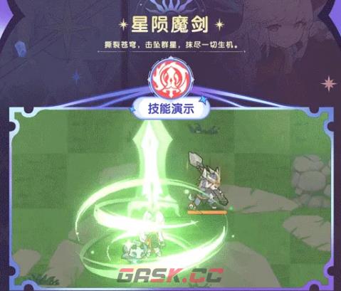《杖剑传说》七阶职业介绍-第4张-手游攻略-GASK