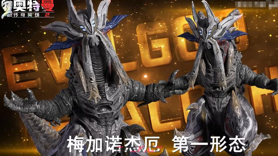 《奥特曼传奇英雄2》梅加诺杰厄介绍-第4张-手游攻略-GASK