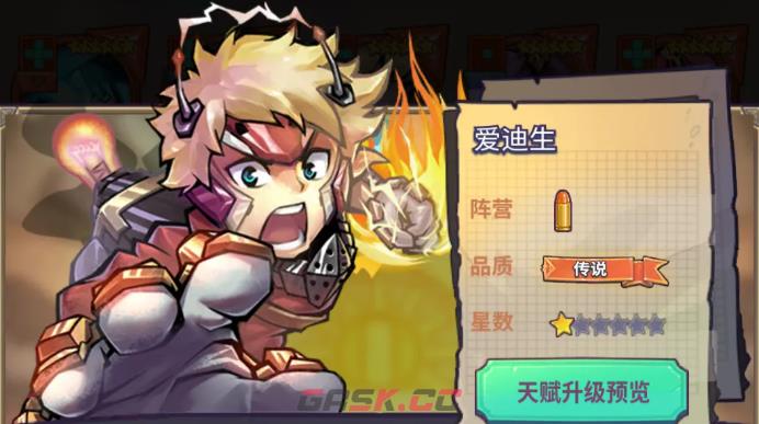 《巨像骑士团》一周年版本玩法介绍-第4张-手游攻略-GASK