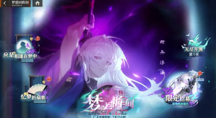 《龙族：卡塞尔之门》须佐织梦版本介绍-第3张-手游攻略-GASK