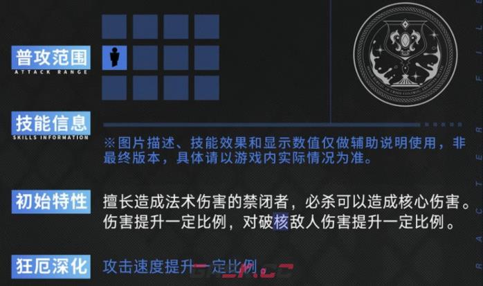 《无期迷途》艾瑟默尔介绍-第3张-手游攻略-GASK