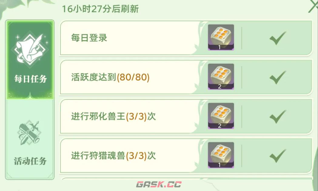 《斗罗大陆：猎魂世界》寻宝之旅介绍-第3张-手游攻略-GASK