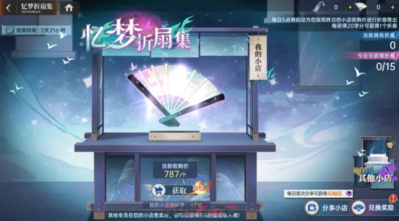 《龙族：卡塞尔之门》须佐织梦版本介绍-第6张-手游攻略-GASK