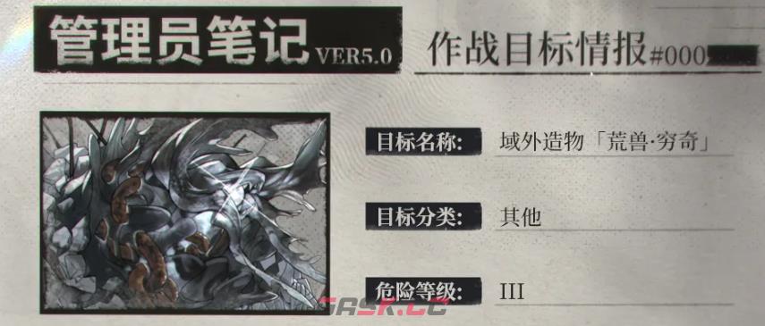 《深空之眼》荒兽穷奇介绍-第2张-手游攻略-GASK