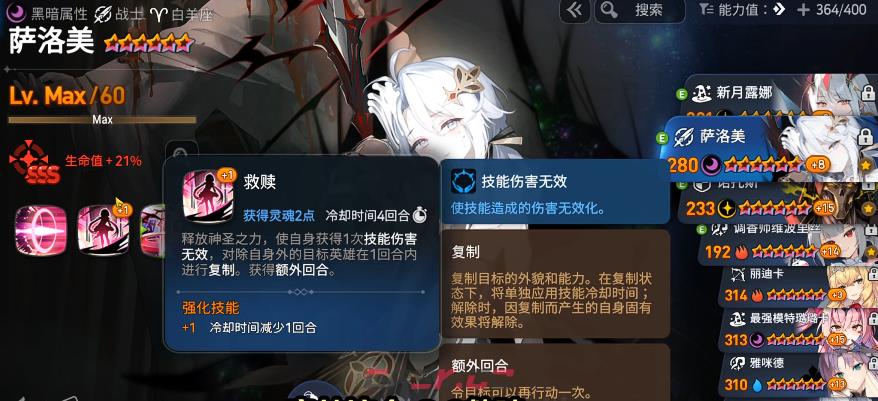 《第七史诗》萨洛美介绍-第5张-手游攻略-GASK