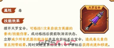 《英勇之地》新赛季武器介绍-第5张-手游攻略-GASK