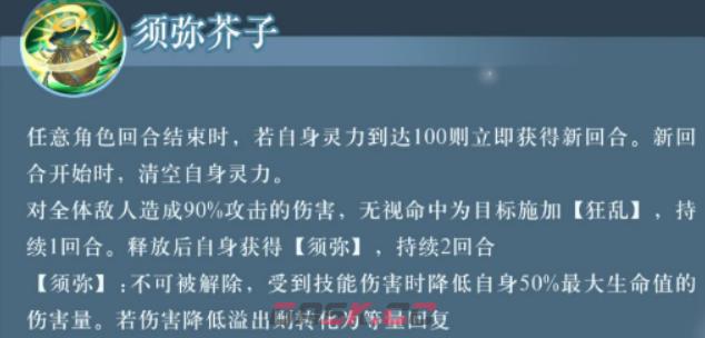 《西游：笔绘西行》黄眉老祖介绍-第6张-手游攻略-GASK