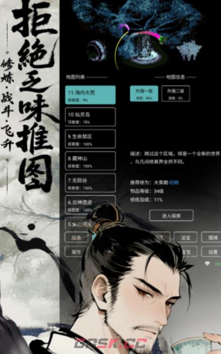 《六道轮回》阵法搭配推荐-第3张-手游攻略-GASK