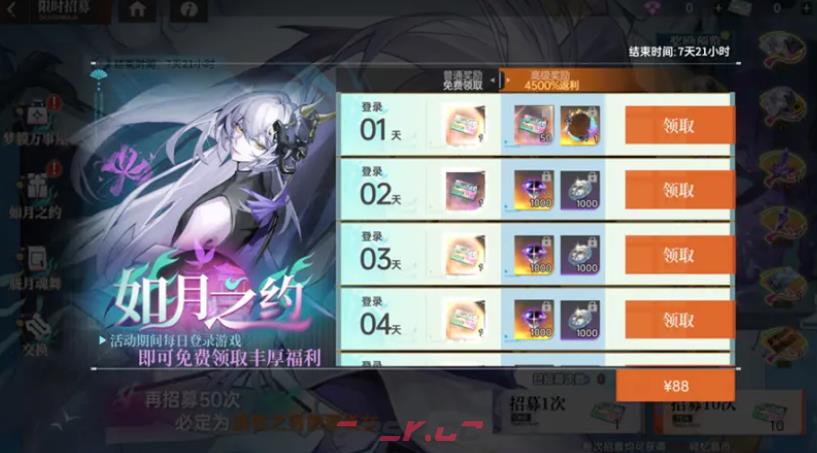 《龙族：卡塞尔之门》须佐织梦版本介绍-第5张-手游攻略-GASK