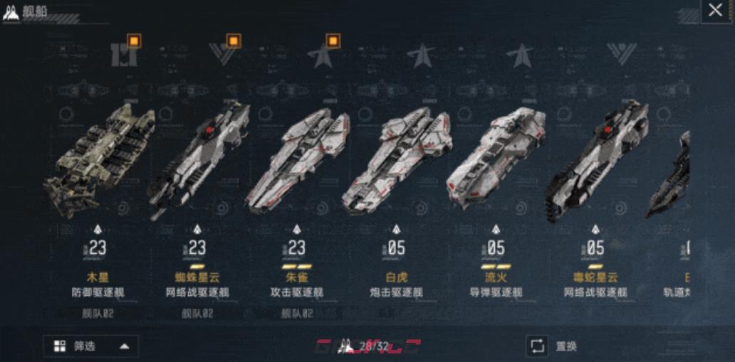 《代号：前线》舰船编队攻略-第5张-手游攻略-GASK