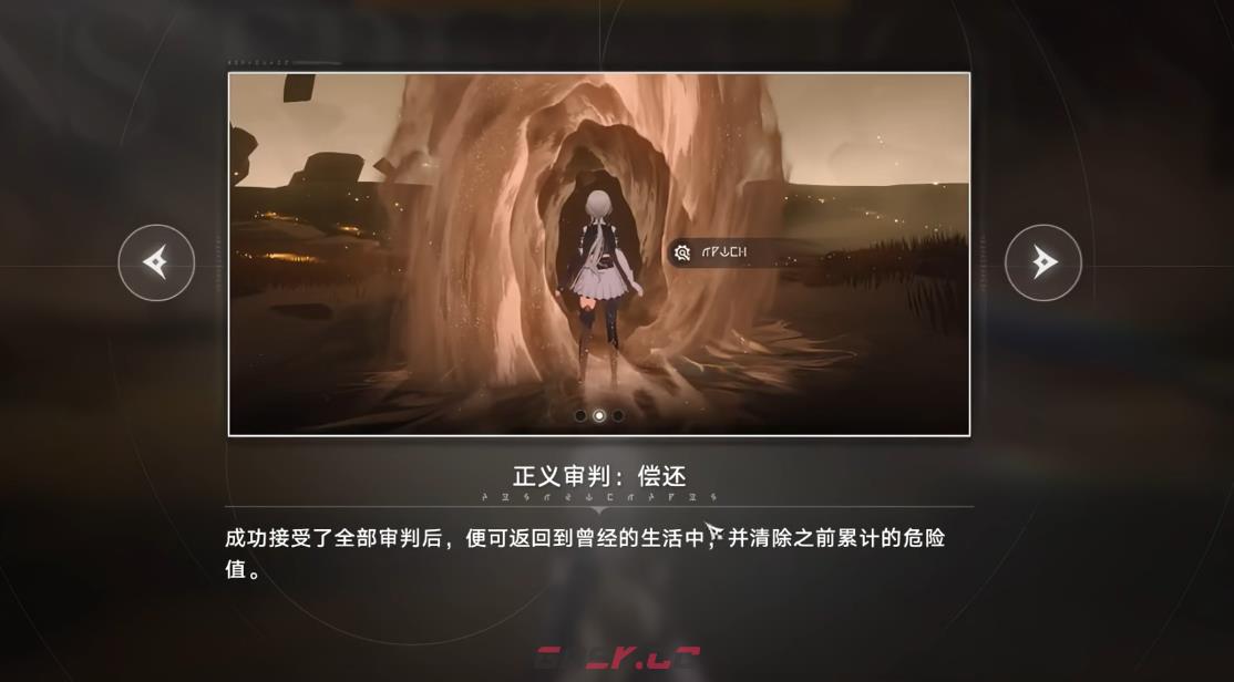 《归环》满星通缉攻略-第4张-手游攻略-GASK