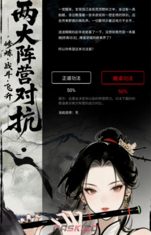 《六道轮回》阵法搭配推荐-第4张-手游攻略-GASK