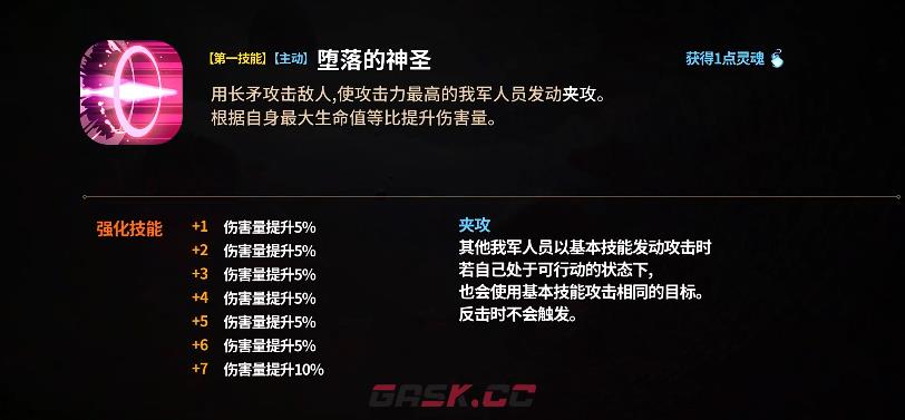 《第七史诗》萨洛美介绍-第7张-手游攻略-GASK