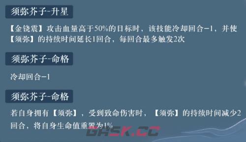 《西游：笔绘西行》黄眉老祖介绍-第7张-手游攻略-GASK