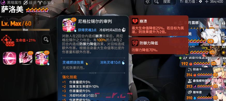 《第七史诗》萨洛美介绍-第3张-手游攻略-GASK