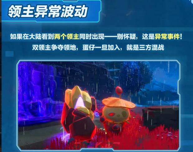 《蛋仔派对》异常波动事件玩法介绍-第5张-手游攻略-GASK