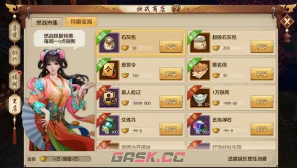 《天龙八部》石灰包介绍-第4张-手游攻略-GASK