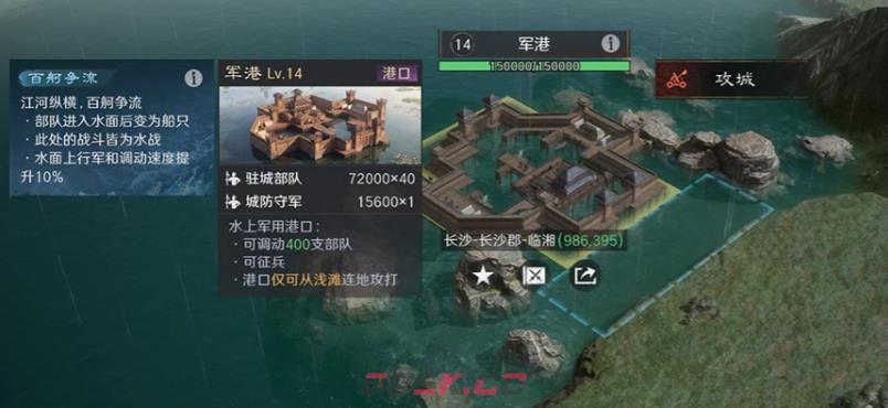 《三国：谋定天下》赤壁惊涛沙盘玩法介绍-第5张-手游攻略-GASK